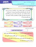 سوالات برتر | سامانه جامع نمونه سوالات درسی