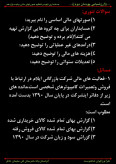 سوالات برتر | سامانه جامع نمونه سوالات درسی