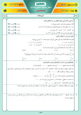 نمونه سوال امتحانی ترم دوم هماهنگ خرداد 1401 درس ریاضی پایه ششم