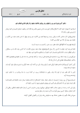 سوالات برتر | سامانه جامع نمونه سوالات درسی