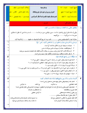 نمونه سوال امتحانی ترم دوم خرداد 1400 درس فلسفه (1) پایه یازدهم دبیرستان همراه با پاسخنامه تشریحی