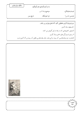 سوالات برتر | سامانه جامع نمونه سوالات درسی