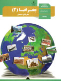 سوالات برتر | سامانه جامع نمونه سوالات درسی