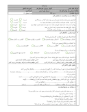 سوالات برتر | سامانه جامع نمونه سوالات درسی