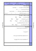 نمونه سوال امتحانی مدادکاغذی مطالعات اجتماعی نمونه سوال امتحانی پایه چهارم دبستان ط