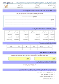 آزمون تمرین کتاب فارسی و نگارش | درس 13: عمر گرانمایه پایه ششم دبستان