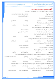 نمونه سوال امتحانی تستی درس علوم تجربی | درس 6: سنگ ها پایه چهارم دبستان
