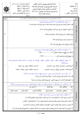 سوالات برتر | سامانه جامع نمونه سوالات درسی