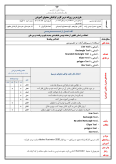 سوالات برتر | سامانه جامع نمونه سوالات درسی