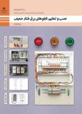 سوالات برتر | سامانه جامع نمونه سوالات درسی