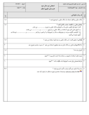 سوالات برتر | سامانه جامع نمونه سوالات درسی