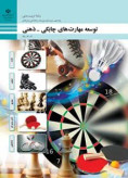 سوالات برتر | سامانه جامع نمونه سوالات درسی