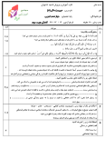 سوالات برتر | سامانه جامع نمونه سوالات درسی