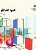 سوالات برتر | سامانه جامع نمونه سوالات درسی