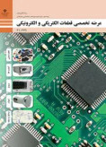 سوالات برتر | سامانه جامع نمونه سوالات درسی