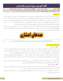 سوالات برتر | سامانه جامع نمونه سوالات درسی