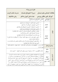 سوالات برتر | سامانه جامع نمونه سوالات درسی