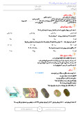 سوالات برتر | سامانه جامع نمونه سوالات درسی