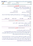 راهنمای درس به درس و پاسخ فعالیتها، املا، نگارش و کارگاه نویسندگی فارسی نوشتاری | درس 15: میوه ی هنر پایه ششم