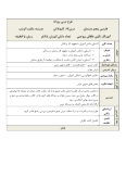 سوالات برتر | سامانه جامع نمونه سوالات درسی