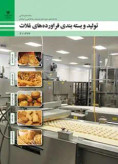 سوالات برتر | سامانه جامع نمونه سوالات درسی