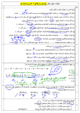 سوالات برتر | سامانه جامع نمونه سوالات درسی