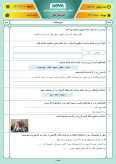نمونه سوال امتحانی ترم دوم هماهنگ خرداد 1401 درس انشای فارسی پایه ششم همراه با پاسخنامه تشریحی