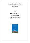 سوالات برتر | سامانه جامع نمونه سوالات درسی