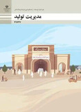 سوالات برتر | سامانه جامع نمونه سوالات درسی
