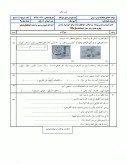 نمونه سوال امتحانی ترم دوم هماهنگ خرداد 1398 درس عربی پایه نهم