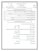 سوالات برتر | سامانه جامع نمونه سوالات درسی