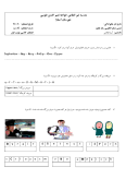 نمونه سوال امتحانی کلاسی آذر 1396 درس انگلیسی پایه هفتم همراه با پاسخنامه کلیدی