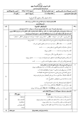 سوالات برتر | سامانه جامع نمونه سوالات درسی