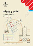 سوالات برتر | سامانه جامع نمونه سوالات درسی