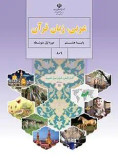 سوالات برتر | سامانه جامع نمونه سوالات درسی