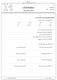 سوالات برتر | سامانه جامع نمونه سوالات درسی