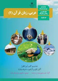 سوالات برتر | سامانه جامع نمونه سوالات درسی