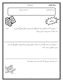 سوالات برتر | سامانه جامع نمونه سوالات درسی