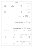 سوالات برتر | سامانه جامع نمونه سوالات درسی