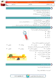 سوالات برتر | سامانه جامع نمونه سوالات درسی