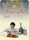 سوالات برتر | سامانه جامع نمونه سوالات درسی