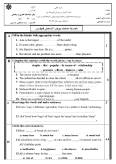 سوالات برتر | سامانه جامع نمونه سوالات درسی