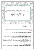 سوالات برتر | سامانه جامع نمونه سوالات درسی