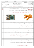 سوالات برتر | سامانه جامع نمونه سوالات درسی