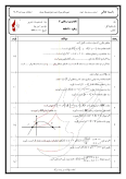 سوالات برتر | سامانه جامع نمونه سوالات درسی