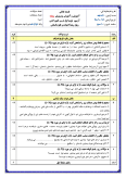 سوالات برتر | سامانه جامع نمونه سوالات درسی