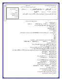 سوالات برتر | سامانه جامع نمونه سوالات درسی