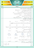 سوالات برتر | سامانه جامع نمونه سوالات درسی