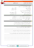 سوالات برتر | سامانه جامع نمونه سوالات درسی