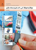 سوالات برتر | سامانه جامع نمونه سوالات درسی
